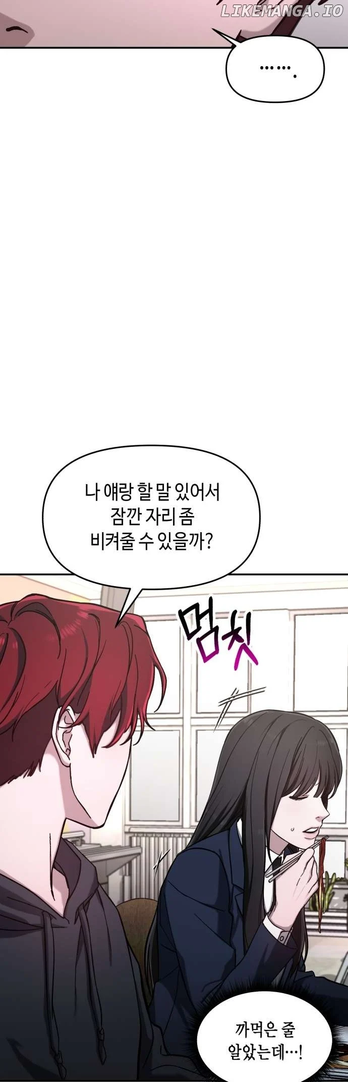 Look-Alike Daughter Chapter 47 page 18
