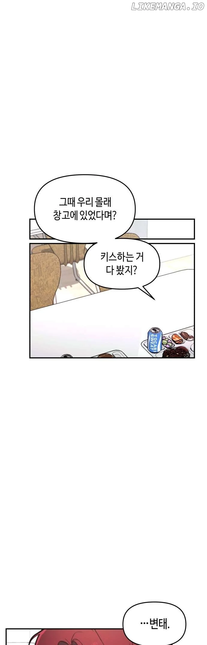 Look-Alike Daughter Chapter 47 page 20