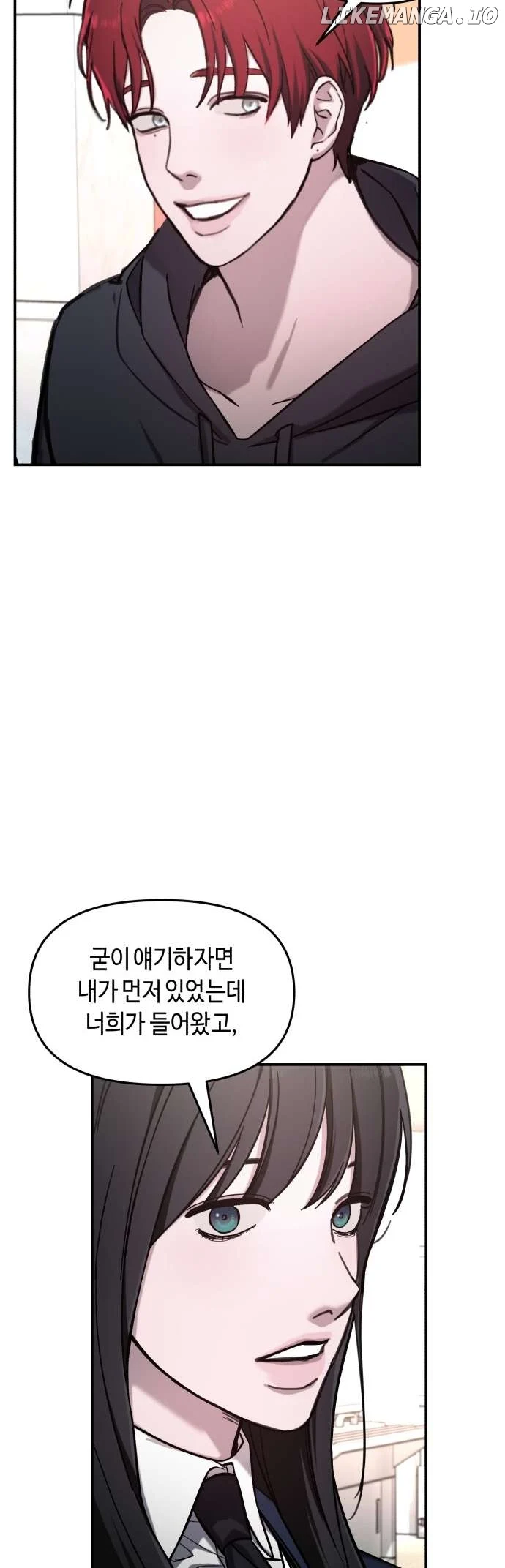 Look-Alike Daughter Chapter 47 page 21