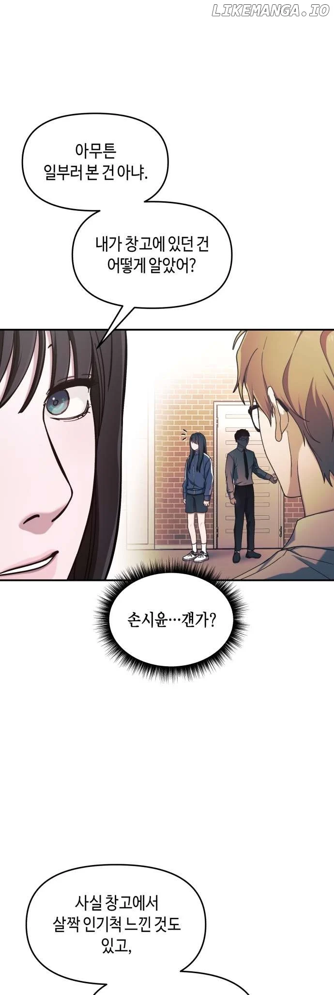 Look-Alike Daughter Chapter 47 page 23