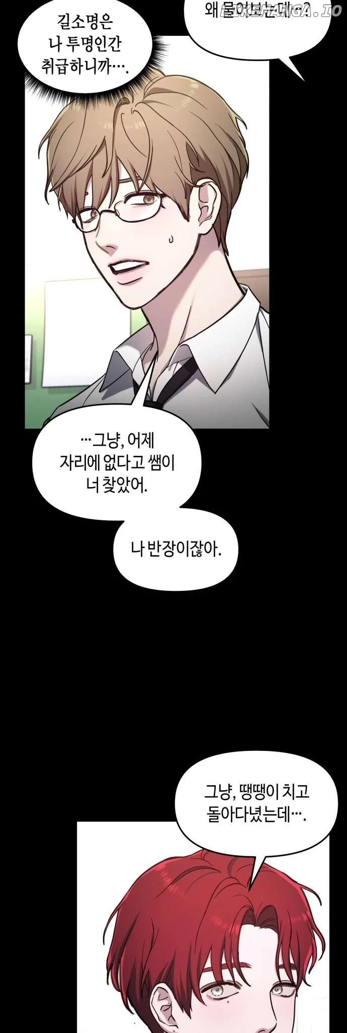 Look-Alike Daughter Chapter 47 page 26