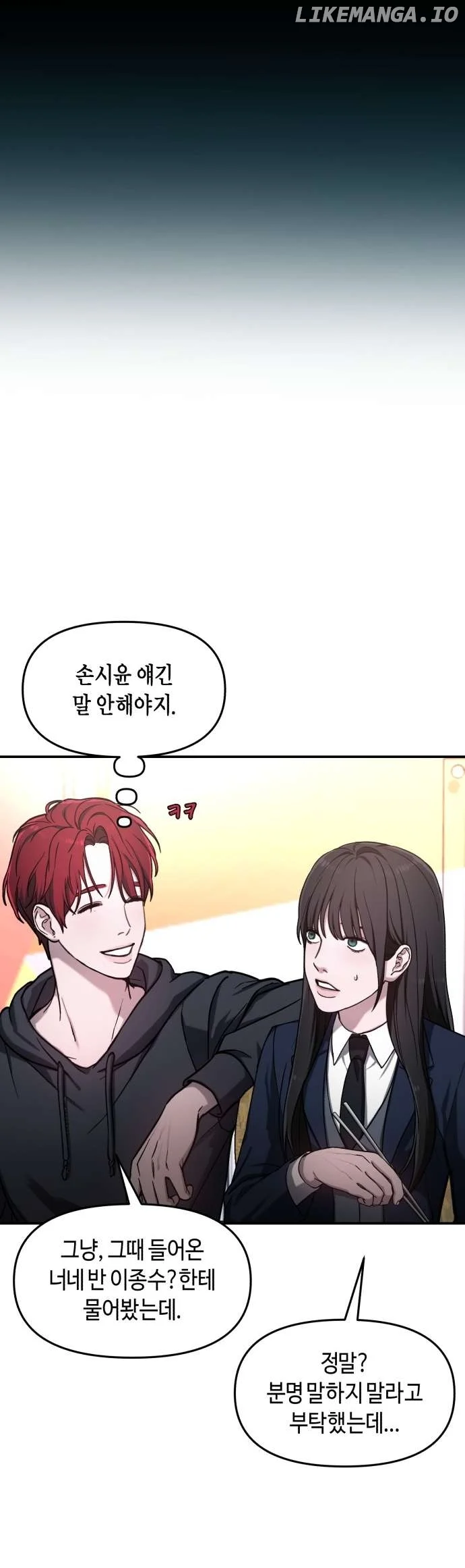 Look-Alike Daughter Chapter 47 page 31