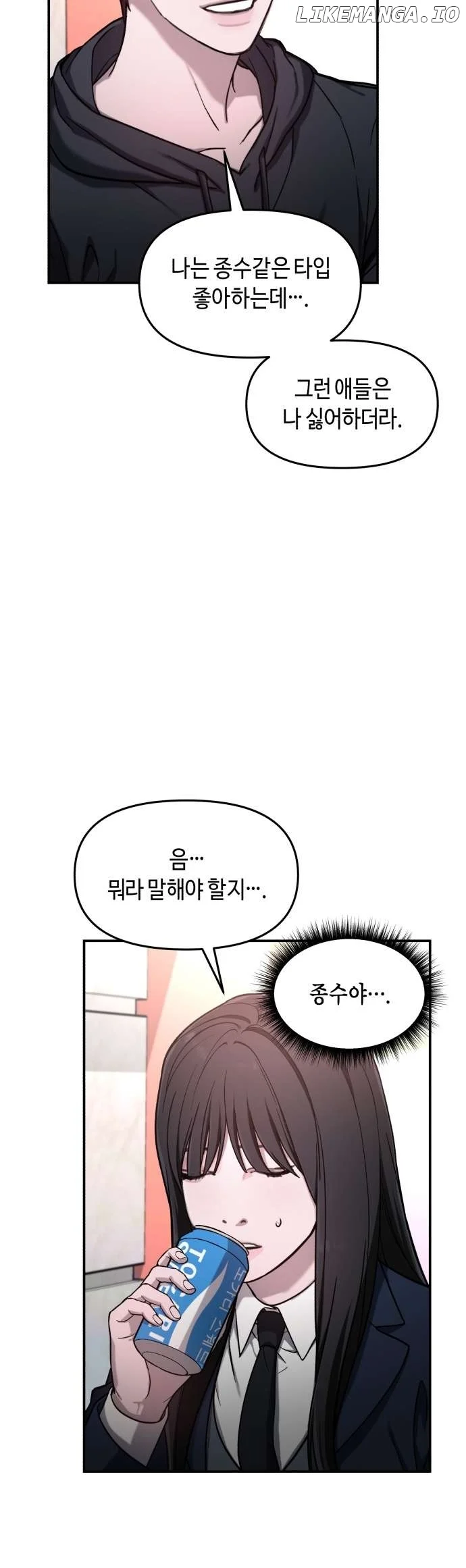 Look-Alike Daughter Chapter 47 page 33
