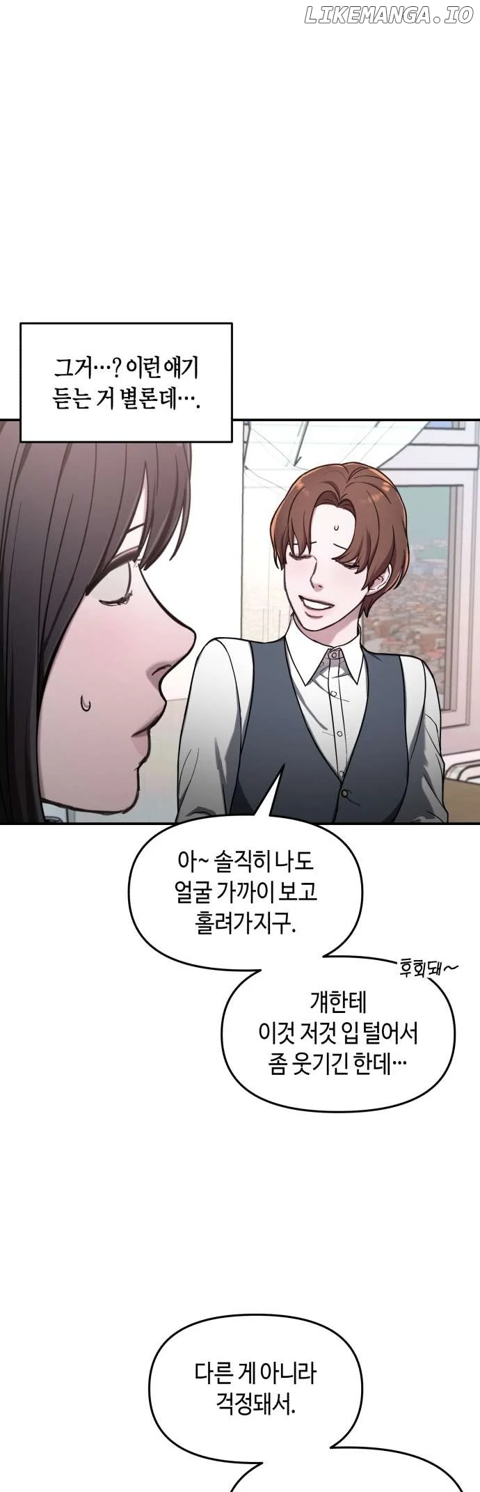 Look-Alike Daughter Chapter 47 page 47