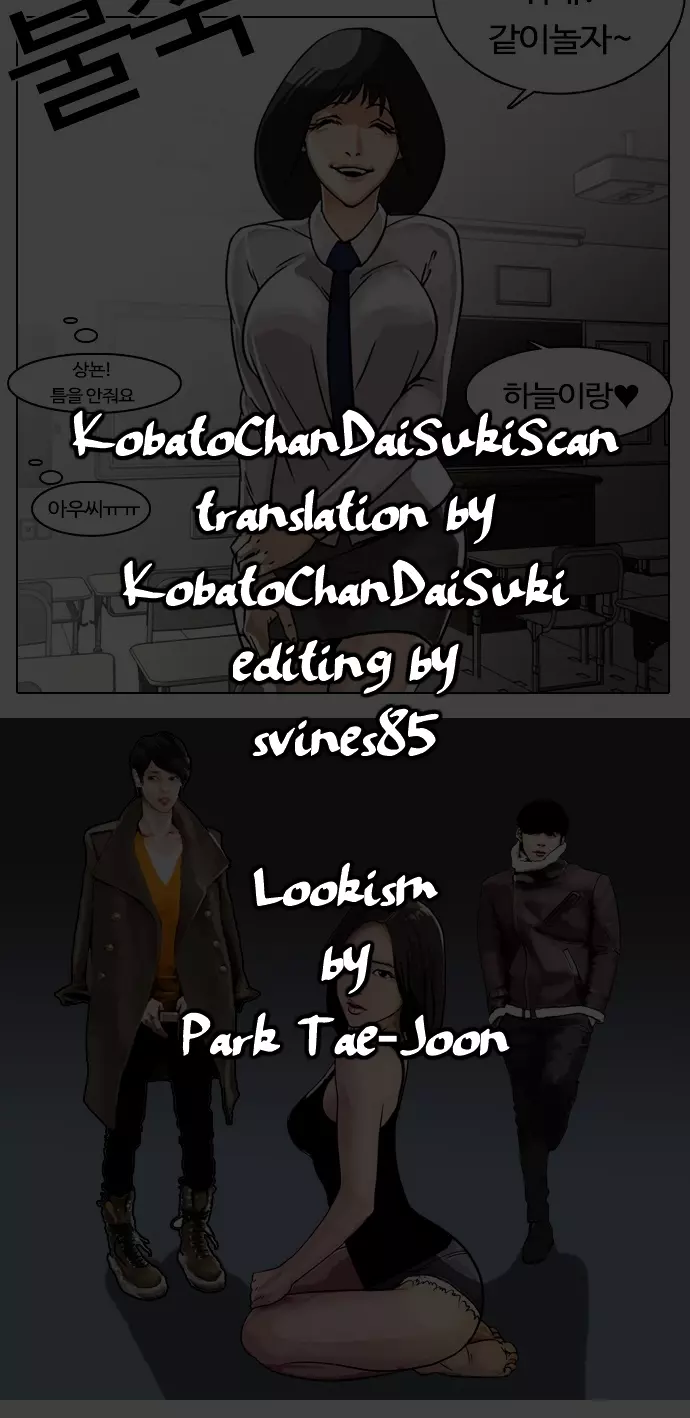 Lookism Chapter 1 page 1