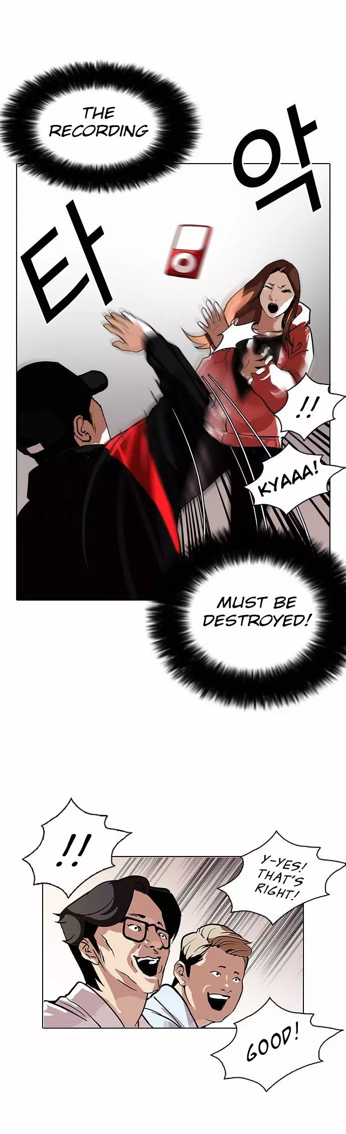 Lookism Chapter 108 page 18