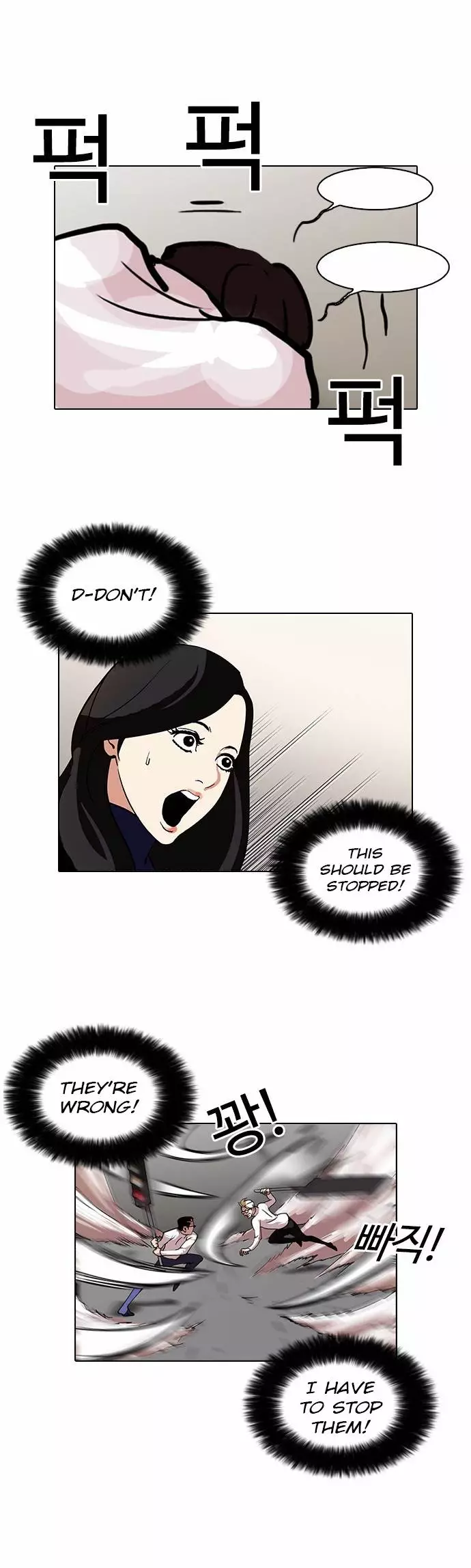 Lookism Chapter 108 page 26