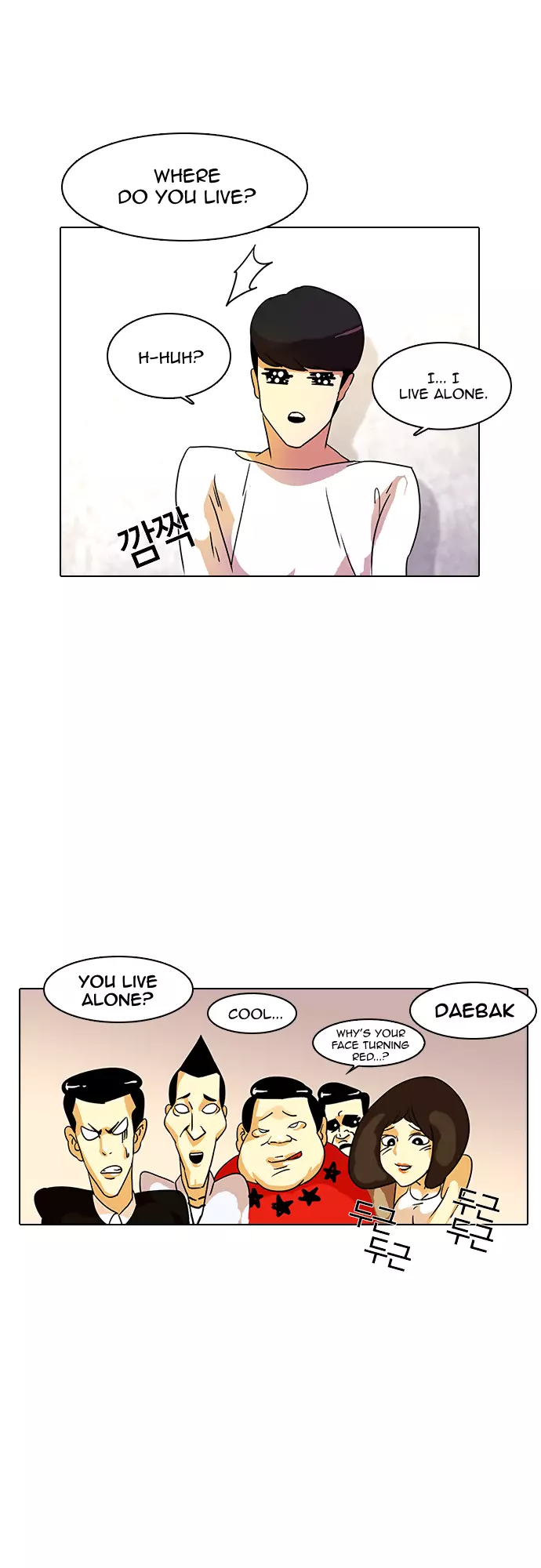Lookism Chapter 11 page 6