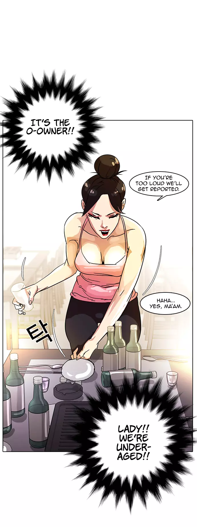 Lookism Chapter 11 page 17