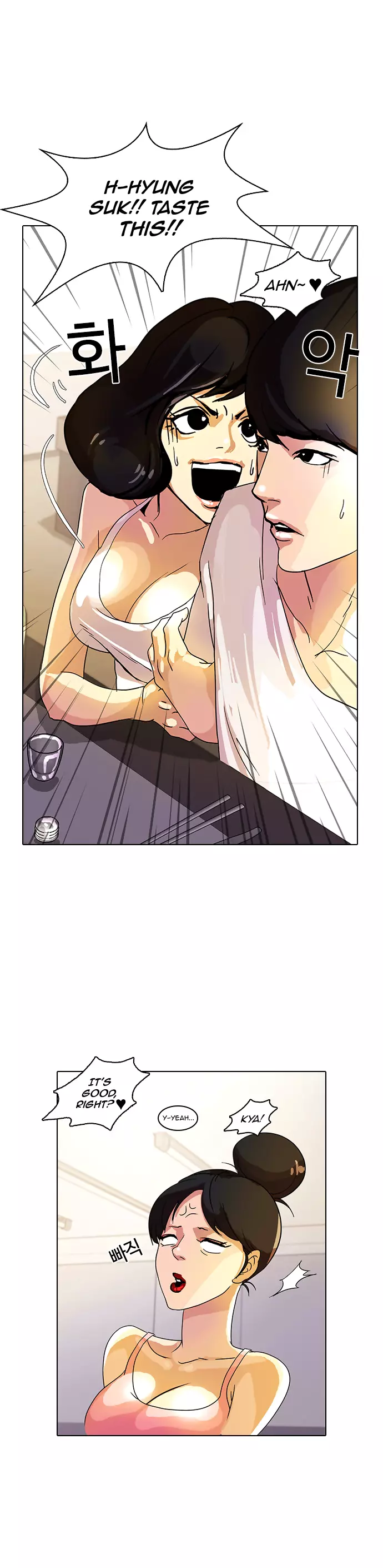 Lookism Chapter 11 page 23