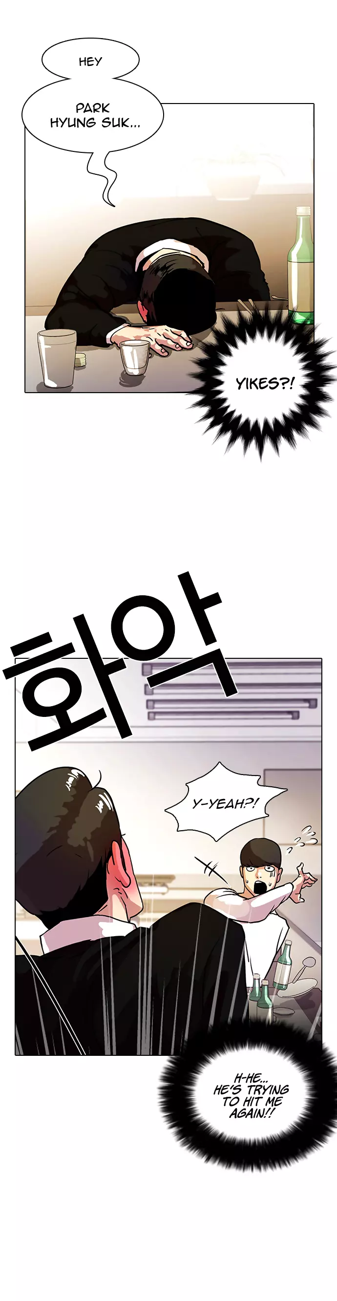Lookism Chapter 11 page 33