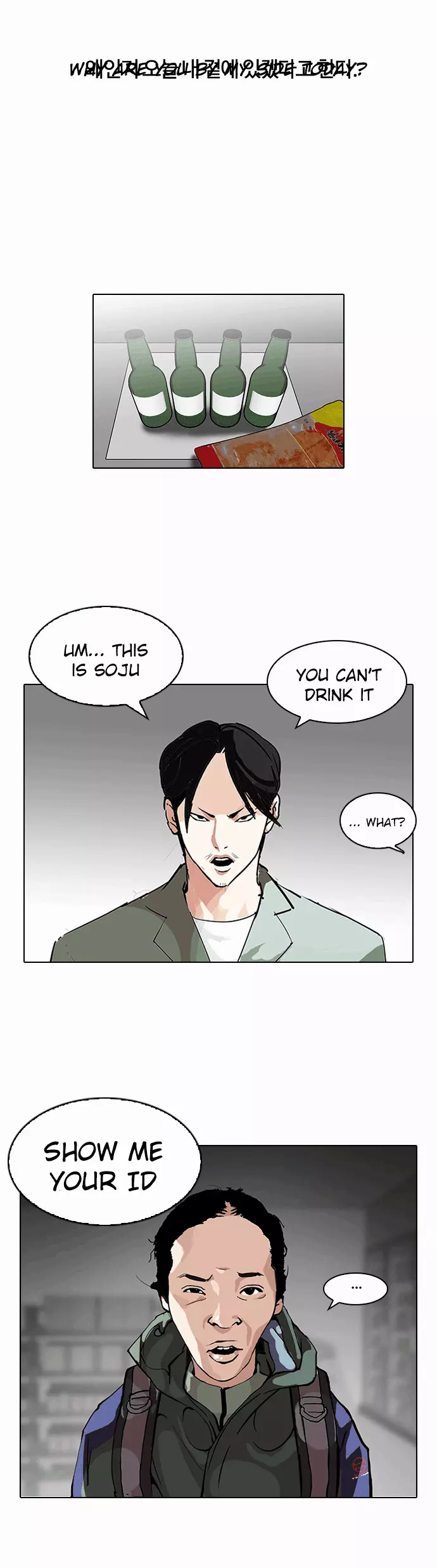 Lookism Chapter 112 page 5