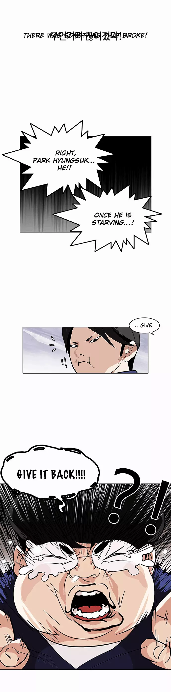 Lookism Chapter 112 page 31