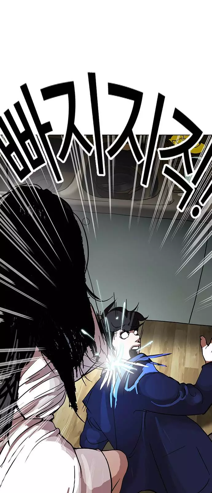 Lookism Chapter 116 page 46