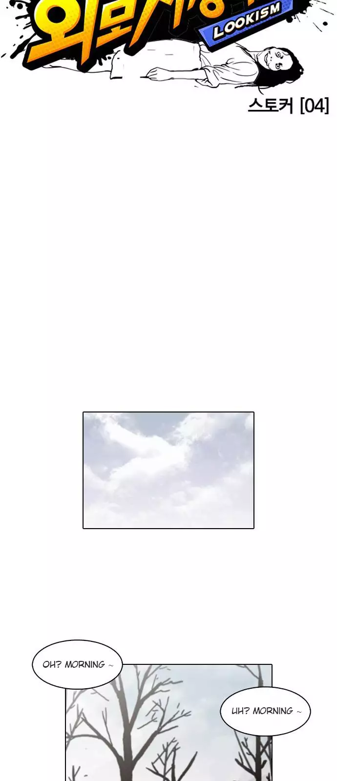 Lookism Chapter 116 page 50