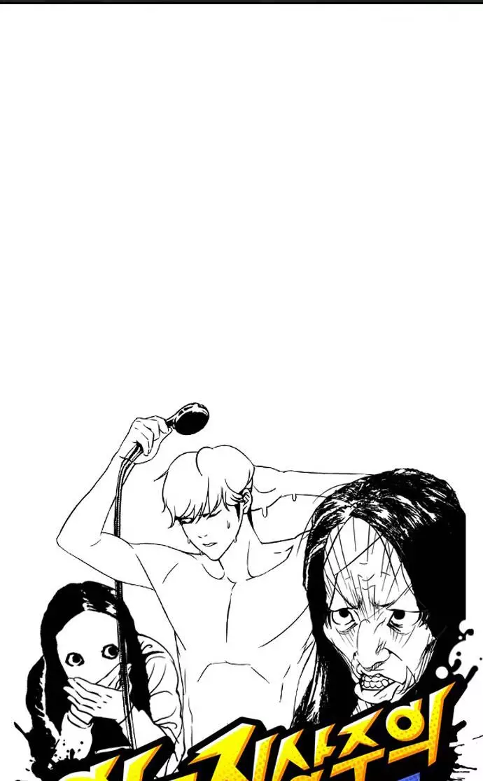 Lookism Chapter 116 page 49