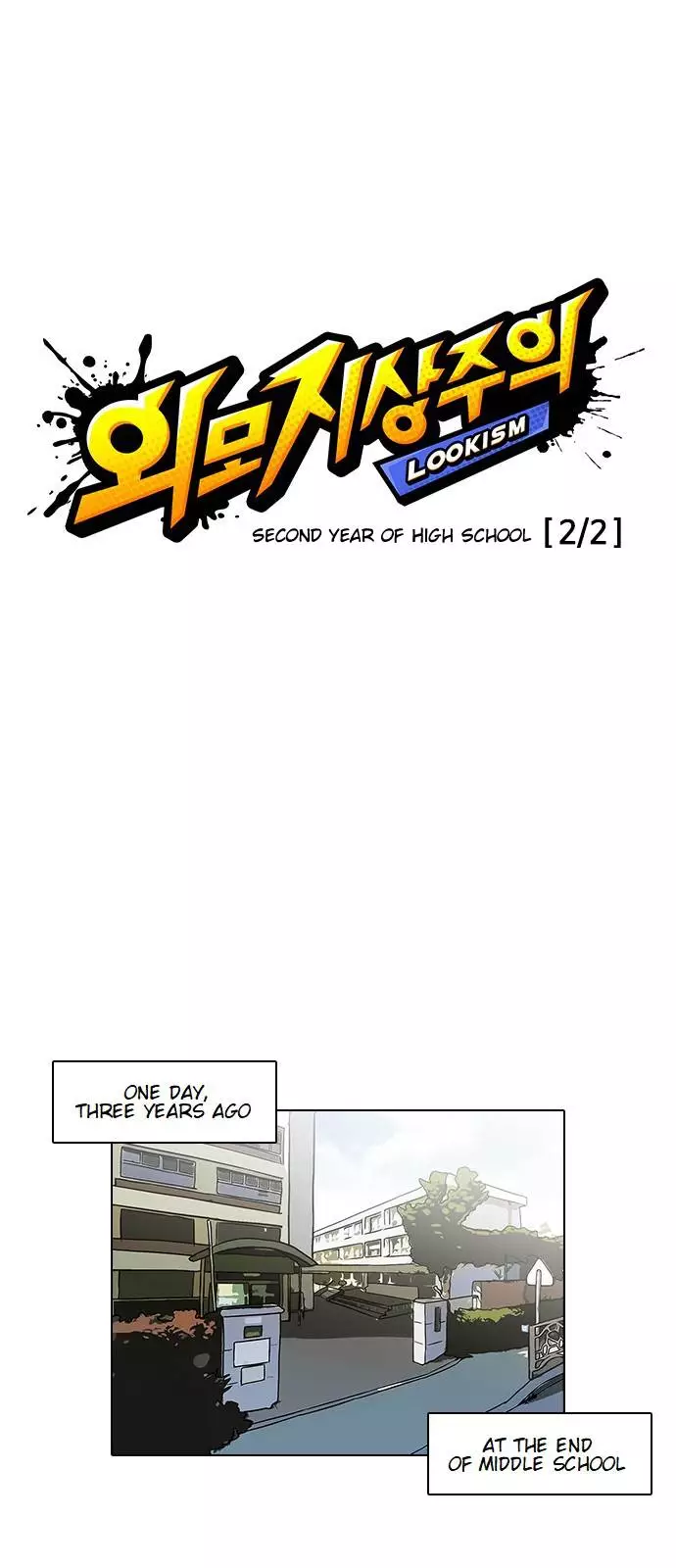 Lookism Chapter 122 page 1