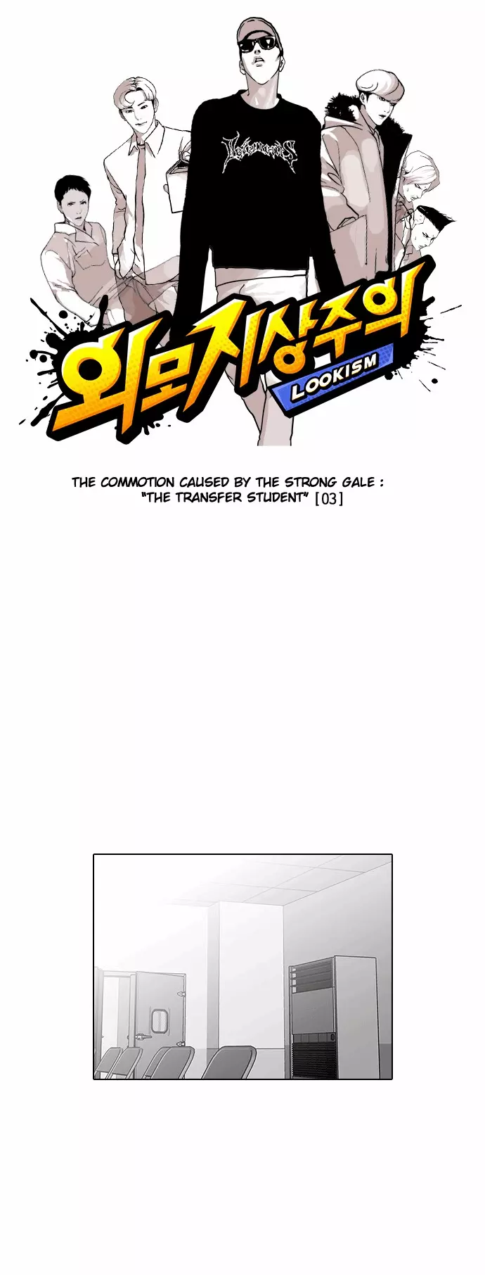 Lookism Chapter 125 page 1