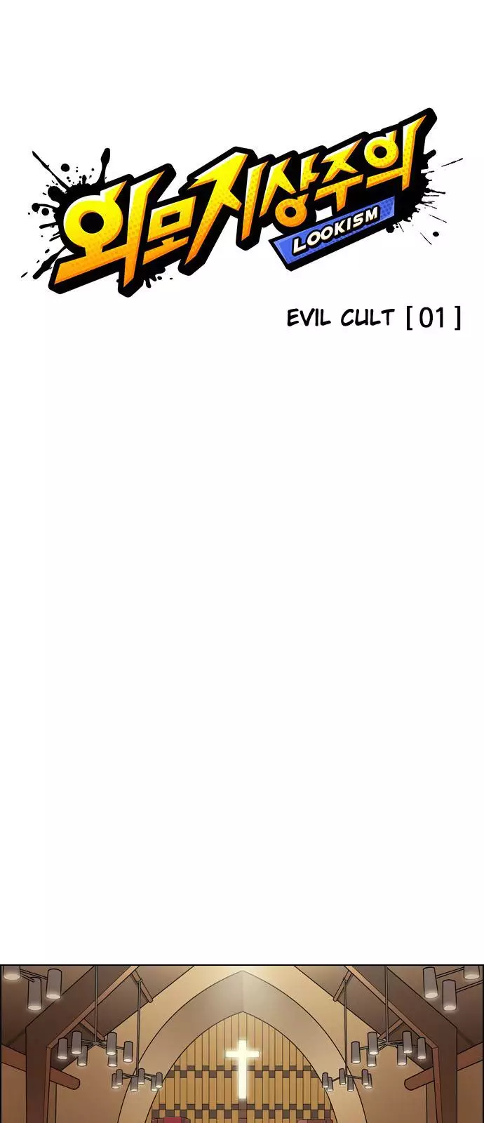 Lookism Chapter 132 page 6