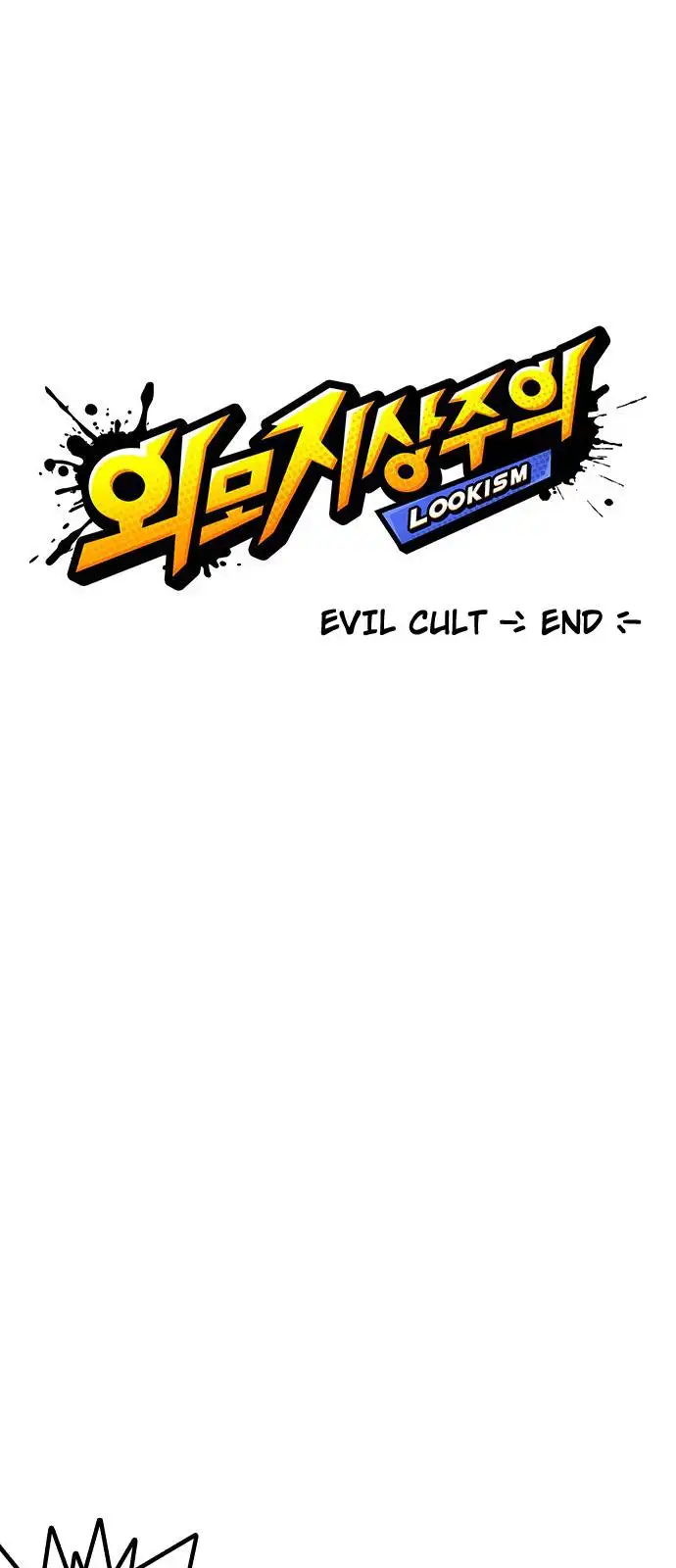 Lookism Chapter 138 page 1