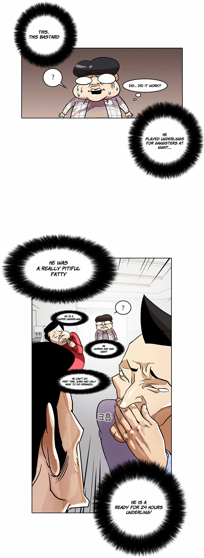 Lookism Chapter 14 page 17