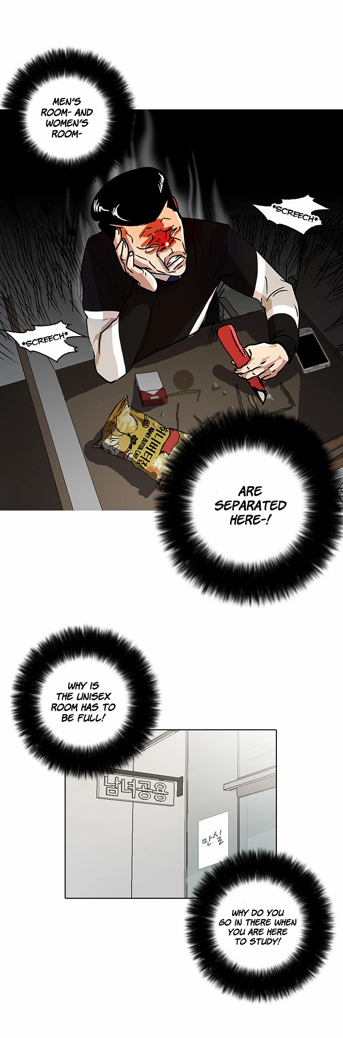 Lookism Chapter 15 page 20