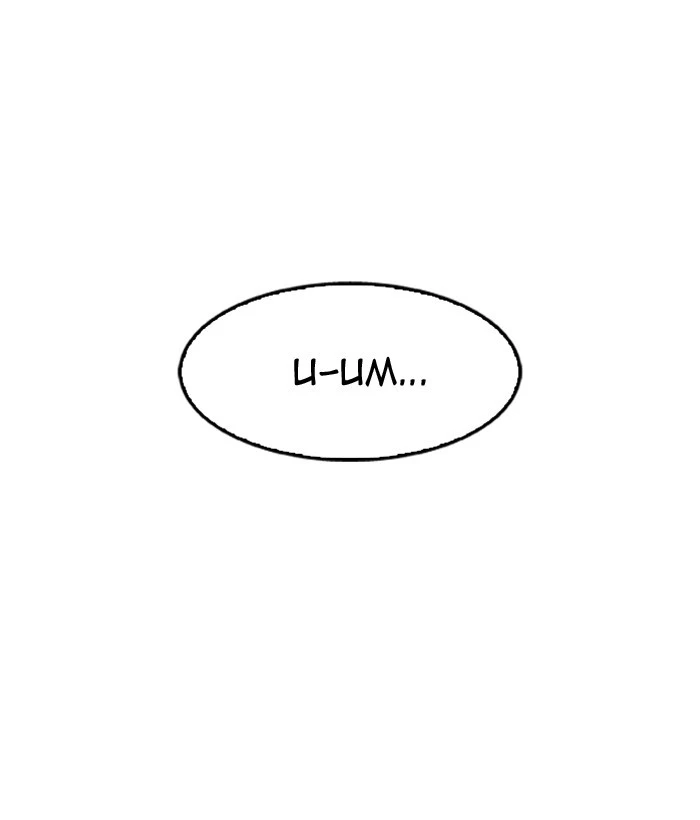 Lookism Chapter 159 page 141