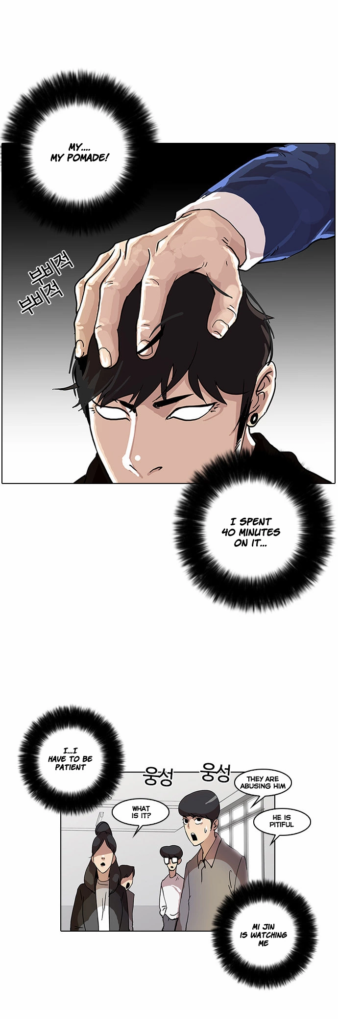 Lookism Chapter 16 page 35