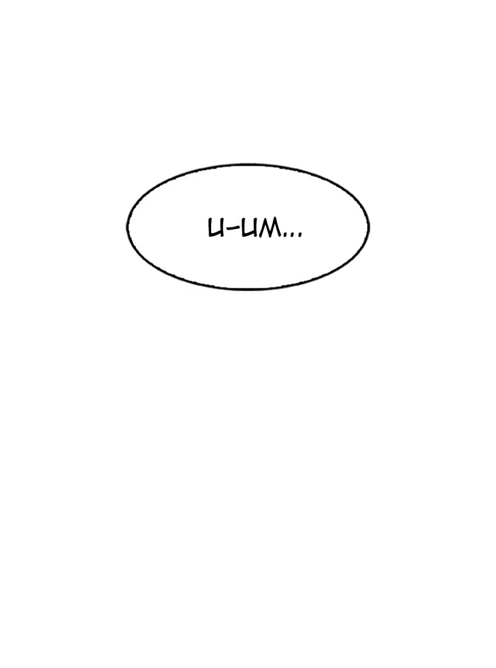 Lookism Chapter 160 page 6