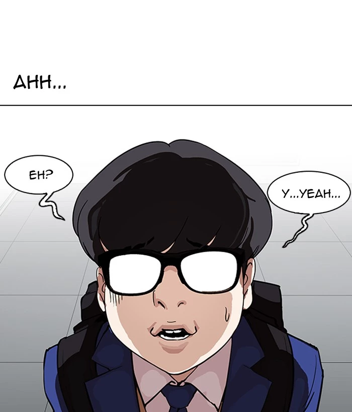Lookism Chapter 163 page 77