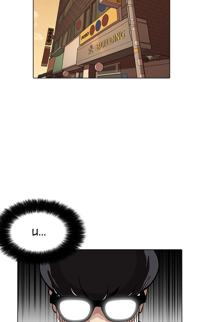 Lookism Chapter 166 page 75