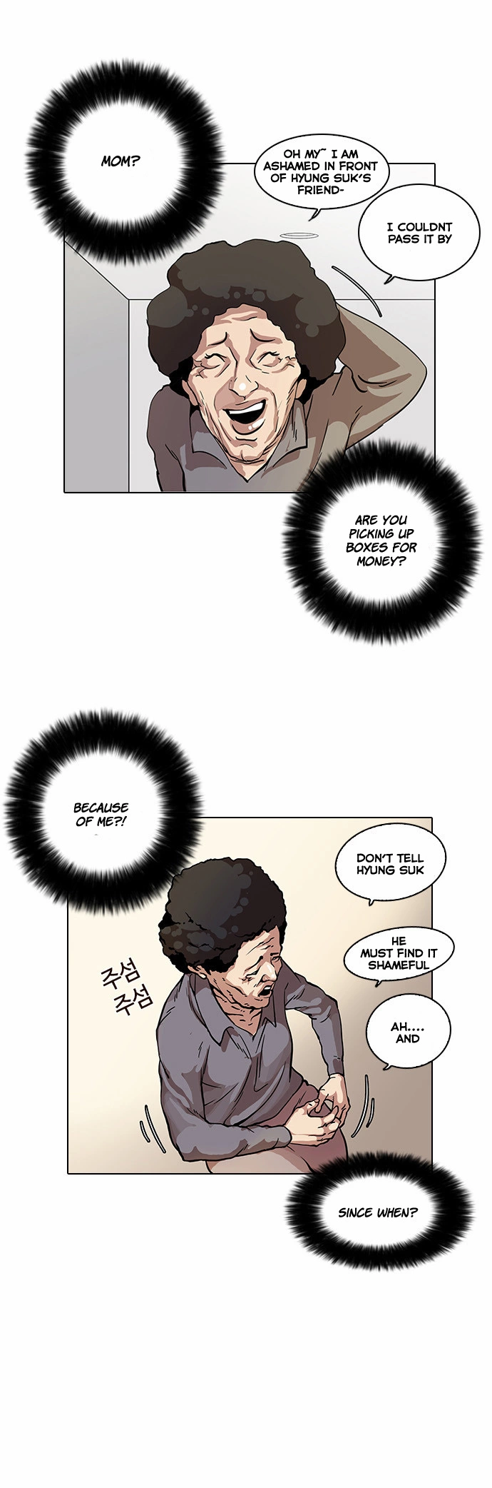 Lookism Chapter 17 page 33