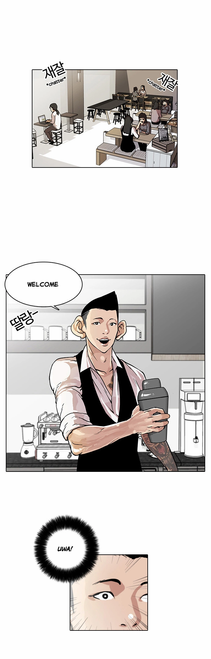 Lookism Chapter 17 page 14