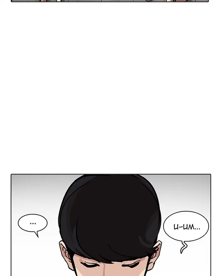 Lookism Chapter 199 page 27