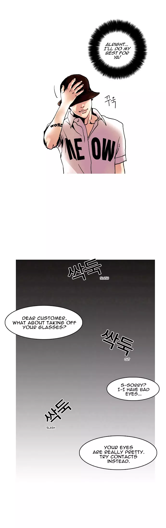Lookism Chapter 2 page 33