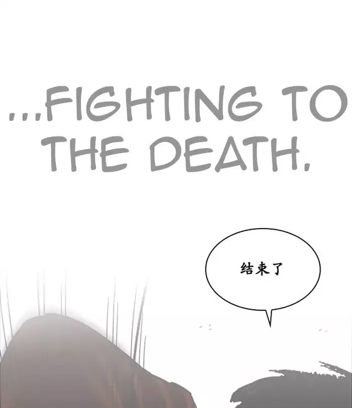 Lookism Chapter 224 page 163