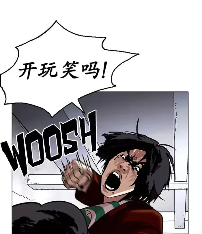 Lookism Chapter 224 page 186