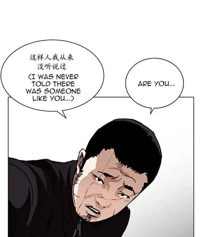 Lookism Chapter 225 page 152