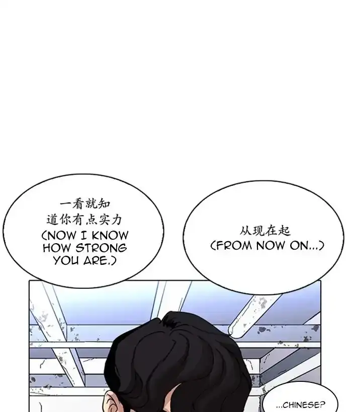 Lookism Chapter 225 page 158