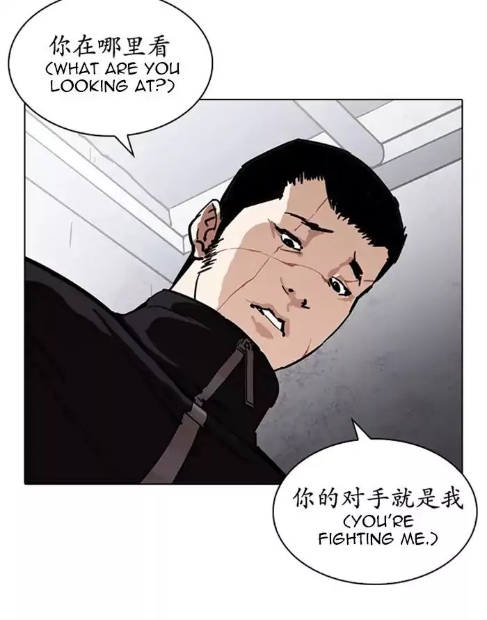Lookism Chapter 227 page 136