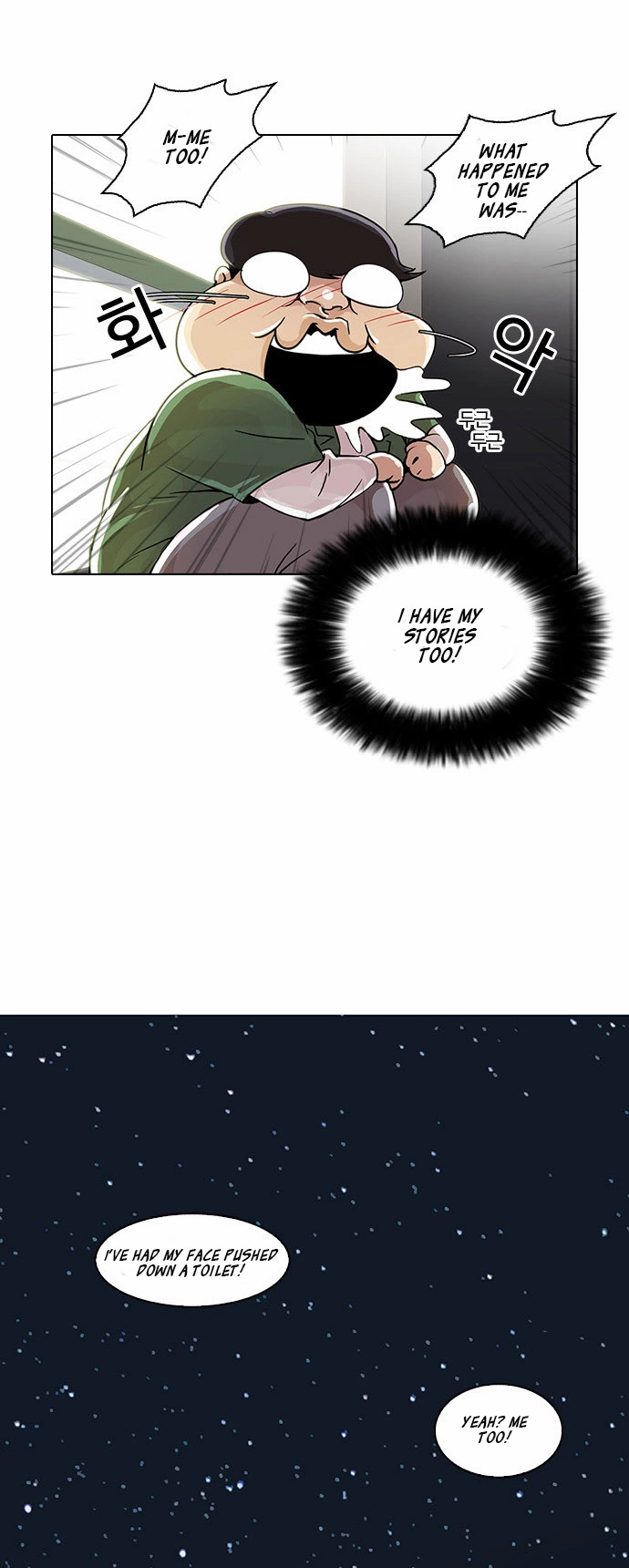 Lookism Chapter 23 page 32