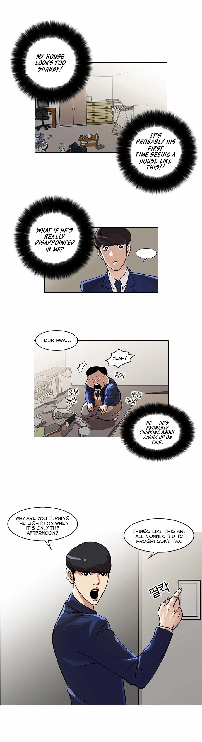 Lookism Chapter 23 page 5