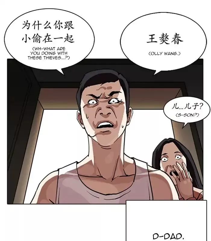 Lookism Chapter 238 page 4
