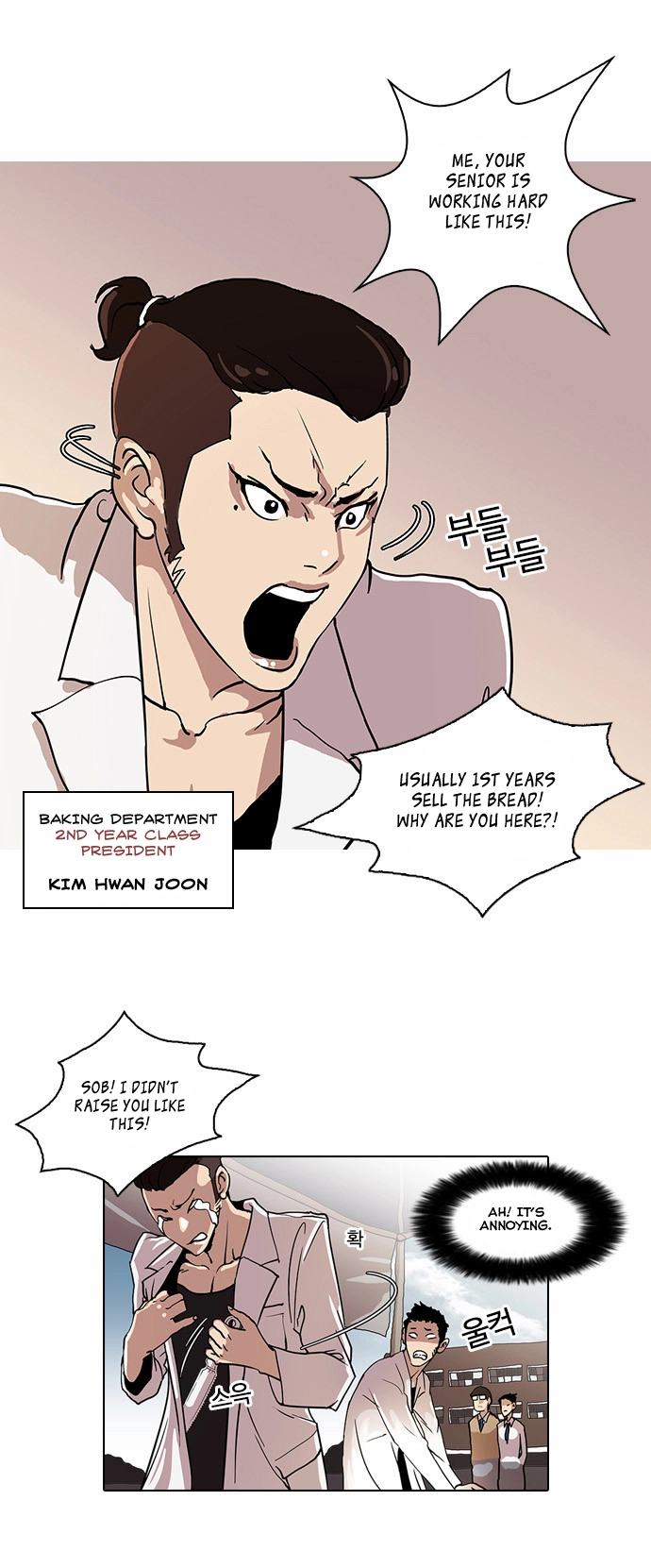 Lookism Chapter 24 page 16