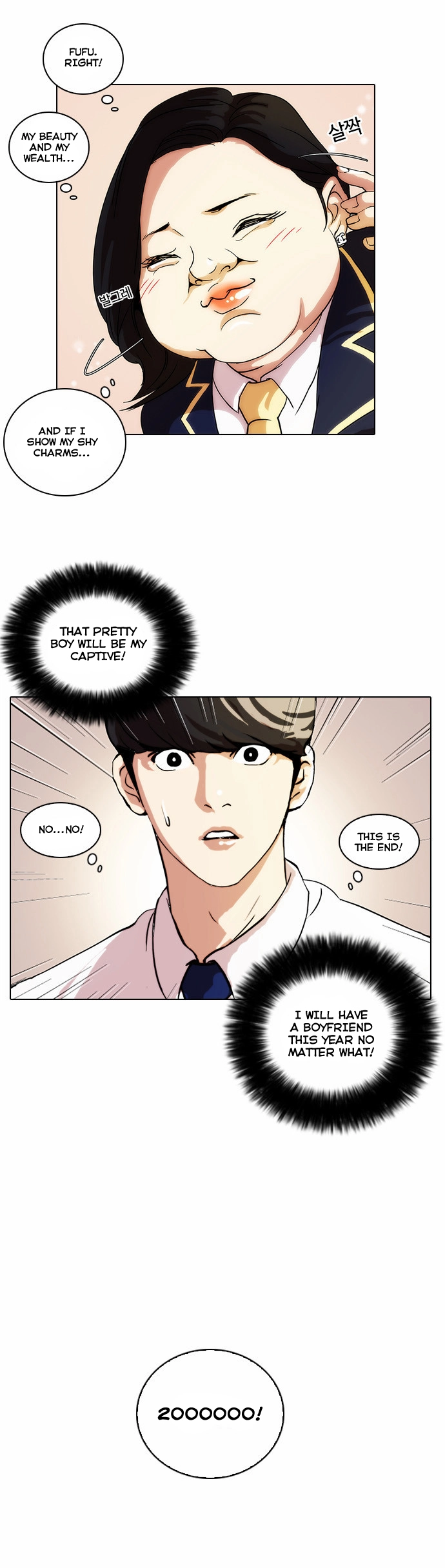 Lookism Chapter 25 page 11