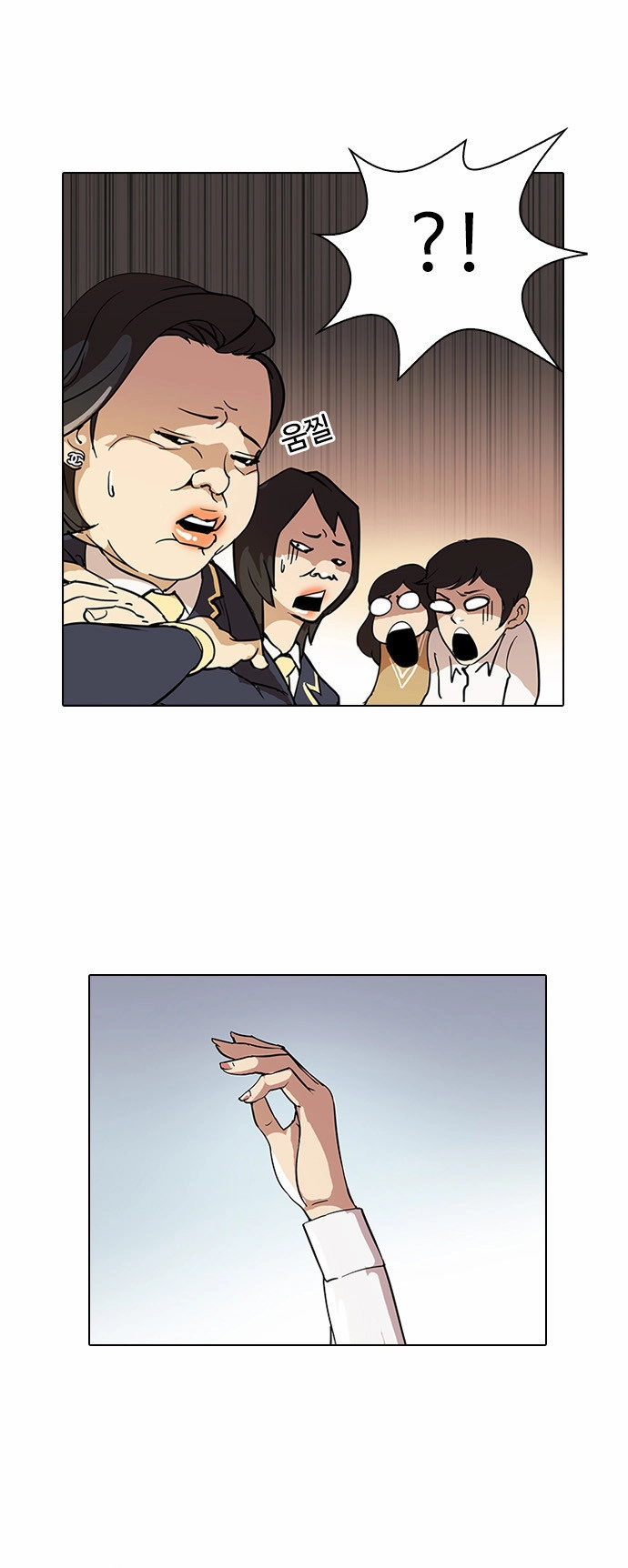 Lookism Chapter 25 page 12