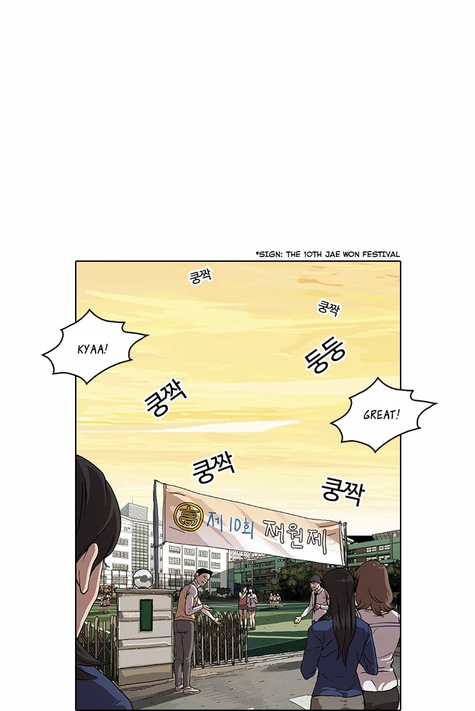 Lookism Chapter 26 page 32