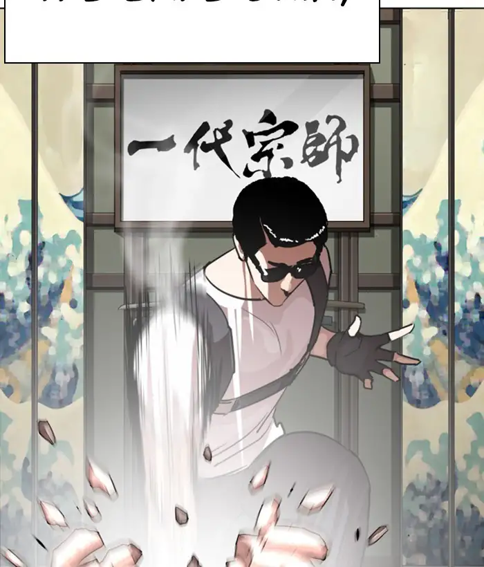 Lookism Chapter 271 page 147