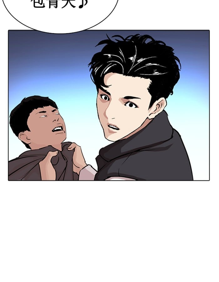 Lookism Chapter 276 page 161