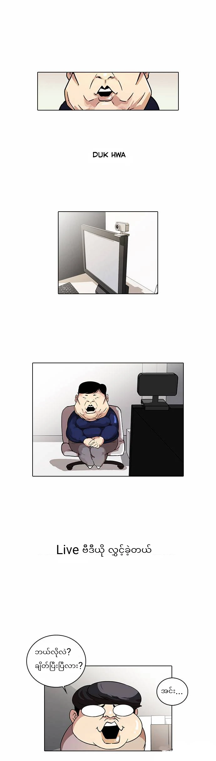 Lookism Chapter 28.1 page 1